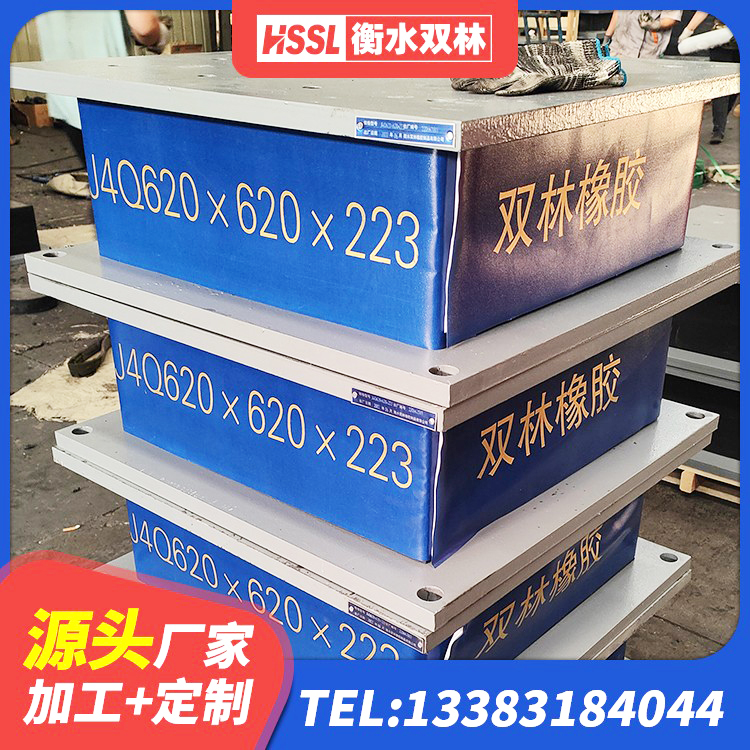 玉山县LRB1400铅芯支座厂家电话 玉山县建筑抗震隔震支座厂家 玉山县学校隔震支座厂家 玉山县建筑带铅芯隔震支座源头工厂 - 第8张