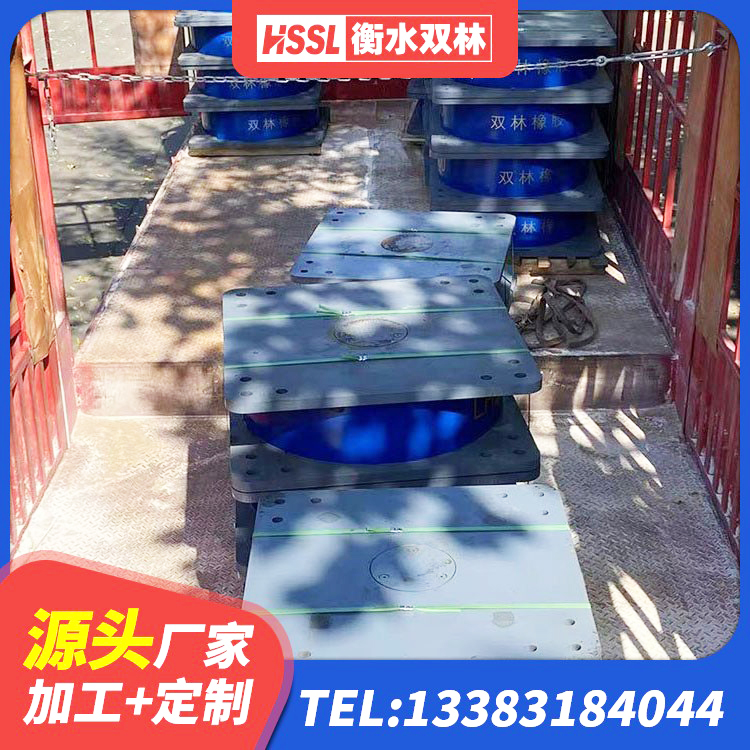 玉山县HDR550支座源头工厂 玉山县LNR1200天然橡胶隔震支座生产厂家 玉山县LNR天然橡胶支座 玉山县建筑物隔震支座生产厂家