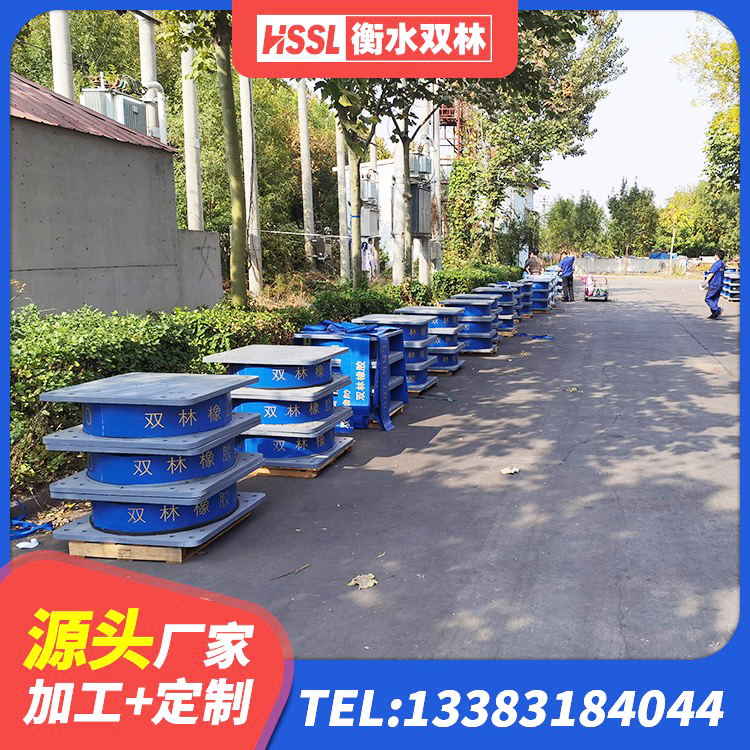 玉山县隔震,减震橡胶支座价格 玉山县高阻尼HDR隔震支座多少钱 玉山县楼梯抗震支座多少钱 玉山县建筑隔振支座源头工厂 - 第6张